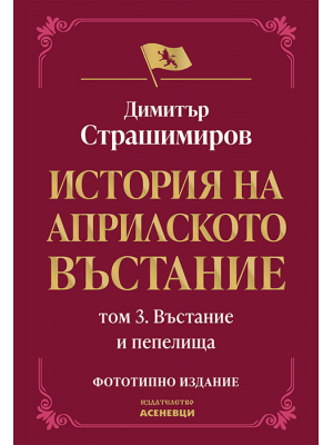 History of the April Uprising. Volume 3